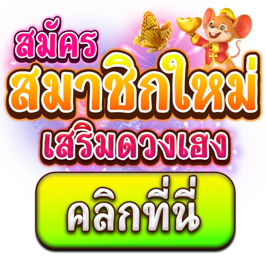 ruaytep168 คาสิโนออนไลน์ครบวงจร ฝากถอนไม่มีขั้นต่ำ